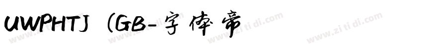 UWPHTJ (GB字体转换